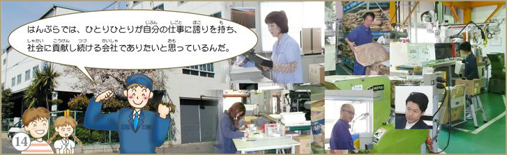 はんぷらとは