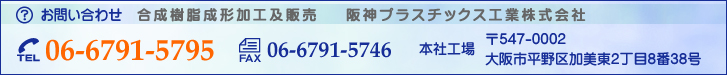 vX`bNi vX`bN^@vX`bN`@ISO9001@ISO14001@F؎擾H@_vX`bNXHƊ 547-0002 {s2838@db06-6791-5795@FAX06-6791-5746